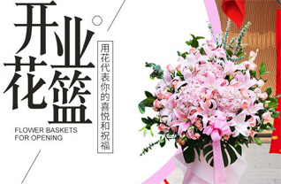 安徽芜湖市南陵县家发镇花篮配送